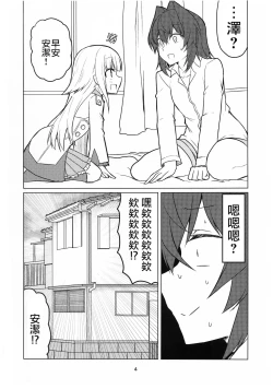 Page 5 of AngeAnge's family tree