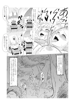 Page 17 of Bianca to Tabitha