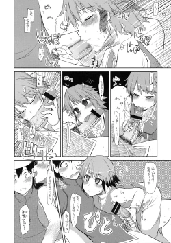 Page 17 of Mabi Life 7