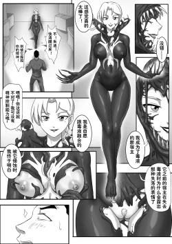 Page 4 of 毒液——融合共生02