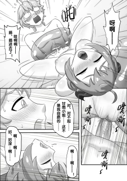 Page 33 of 甘雨X史莱姆的阴谋