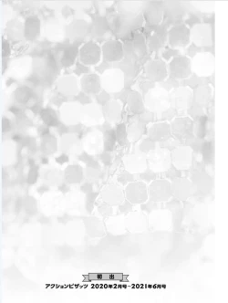 Page 183 of Hot Rod Volume 1