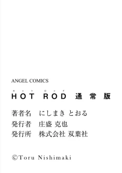 Page 187 of Hot Rod Volume 1