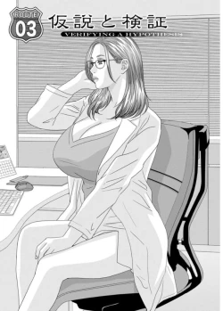 Page 45 of Hot Rod Volume 1