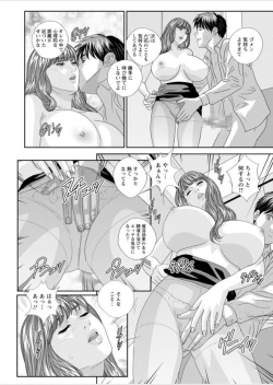 Page 84 of Hot Rod Volume 1