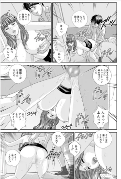 Page 93 of Hot Rod Volume 1