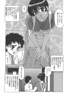 Page 3 of hanai-kun no okasan