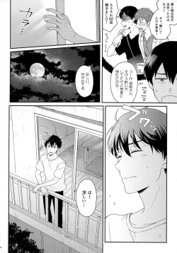 Page 102 of Later Talk Encore