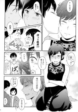 Page 110 of Later Talk Encore