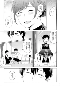 Page 111 of Later Talk Encore