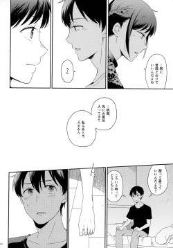 Page 112 of Later Talk Encore