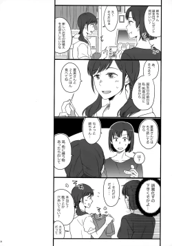 Page 138 of Later Talk Encore