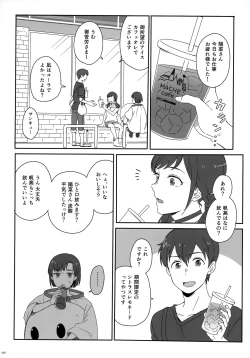 Page 142 of Later Talk Encore