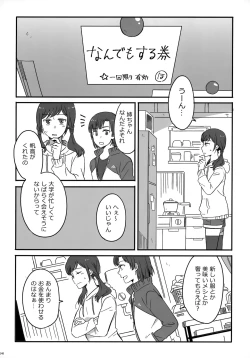 Page 150 of Later Talk Encore