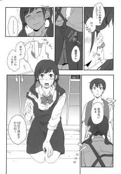 Page 158 of Later Talk Encore