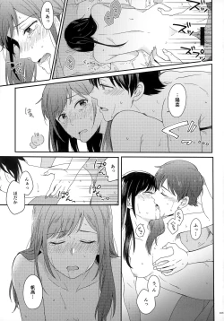 Page 165 of Later Talk Encore