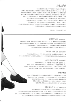 Page 176 of Later Talk Encore