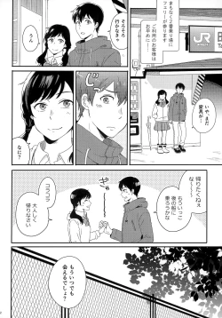 Page 24 of Later Talk Encore