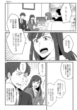 Page 35 of Later Talk Encore