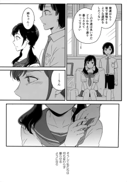 Page 36 of Later Talk Encore