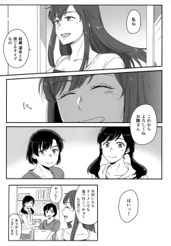 Page 38 of Later Talk Encore