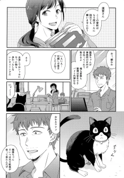 Page 40 of Later Talk Encore