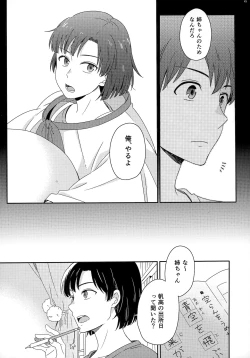 Page 47 of Later Talk Encore