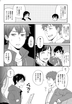 Page 54 of Later Talk Encore