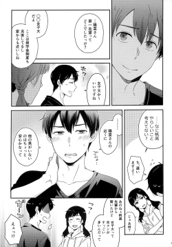 Page 65 of Later Talk Encore