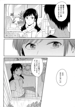 Page 66 of Later Talk Encore