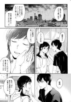 Page 67 of Later Talk Encore