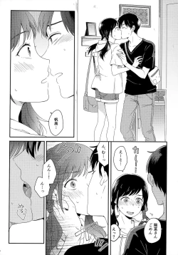 Page 72 of Later Talk Encore