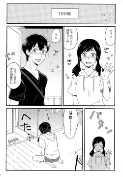 Page 76 of Later Talk Encore