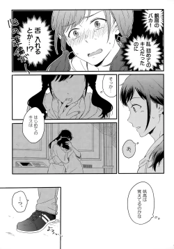 Page 77 of Later Talk Encore