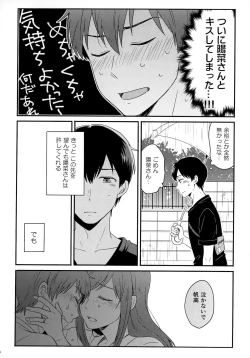 Page 78 of Later Talk Encore