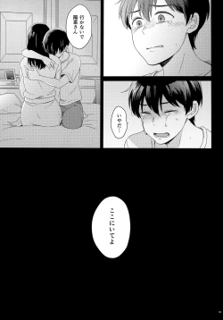 Page 83 of Later Talk Encore