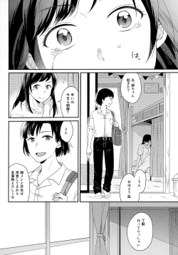 Page 84 of Later Talk Encore