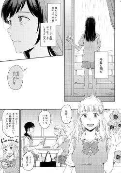 Page 85 of Later Talk Encore