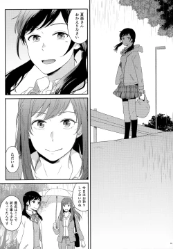 Page 95 of Later Talk Encore