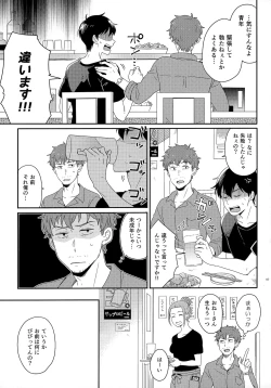 Page 99 of Later Talk Encore