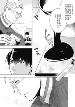 Page 11 of Bitter Porn Chocolatier | 可可涩苦却入人心 Ch. 1-5 + 最终话+番外