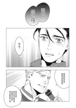 Page 131 of Bitter Porn Chocolatier | 可可涩苦却入人心 Ch. 1-5 + 最终话+番外