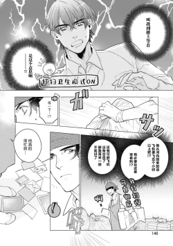 Page 153 of Bitter Porn Chocolatier | 可可涩苦却入人心 Ch. 1-5 + 最终话+番外