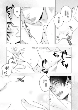 Page 164 of Bitter Porn Chocolatier | 可可涩苦却入人心 Ch. 1-5 + 最终话+番外