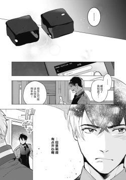 Page 17 of Bitter Porn Chocolatier | 可可涩苦却入人心 Ch. 1-5 + 最终话+番外