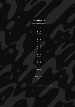 Page 4 of Bitter Porn Chocolatier | 可可涩苦却入人心 Ch. 1-5 + 最终话+番外