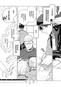 Page 98 of Bitter Porn Chocolatier | 可可涩苦却入人心 Ch. 1-5 + 最终话+番外