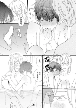 Page 40 of Ero Mangaka to Ashi4