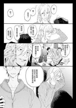 Page 6 of Ero Mangaka to Ashi4