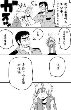 Page 27 of [★枝短漫] [Chinese] [Dark Night] [Digital]